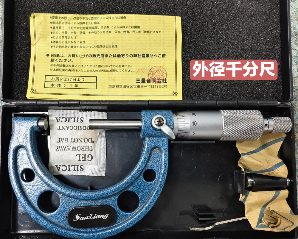外径检具（0-200mm）