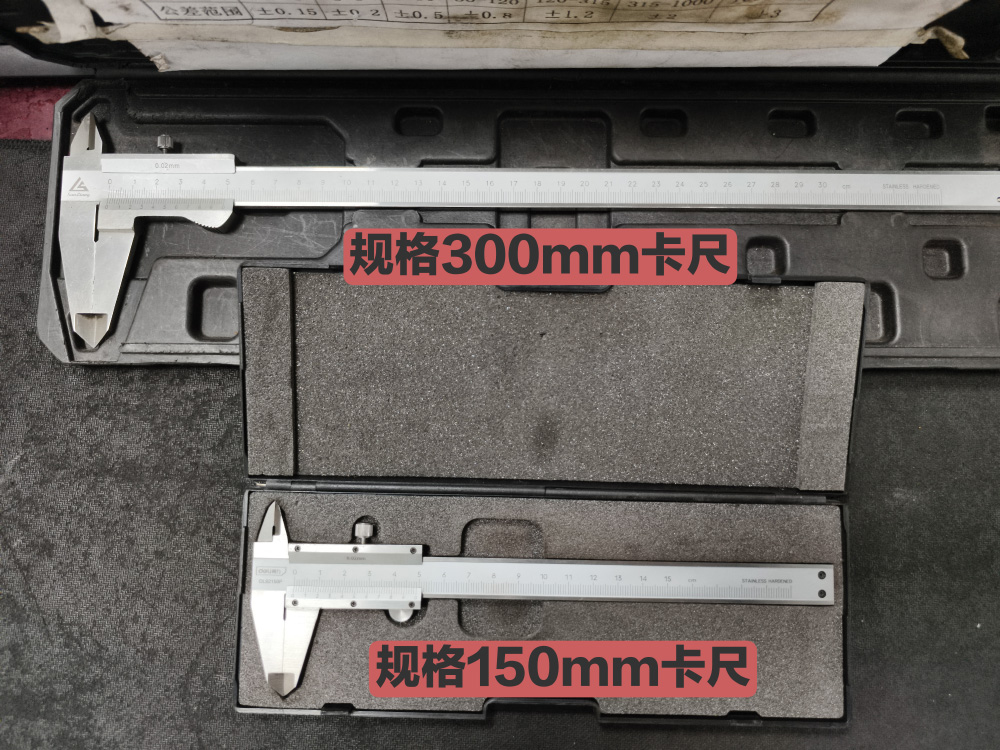 游标卡尺（0-1000mm）