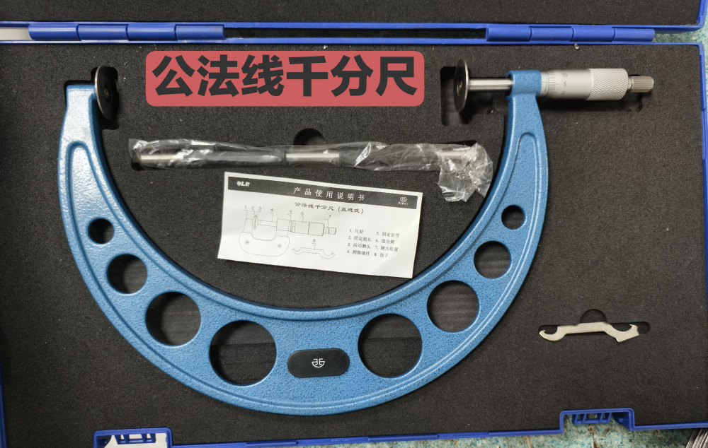 公法线千分尺(25-150mm)