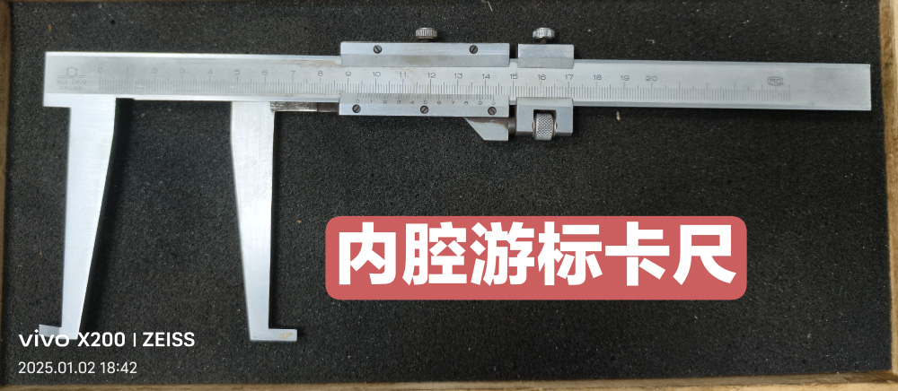 内腔槽宽专用卡尺